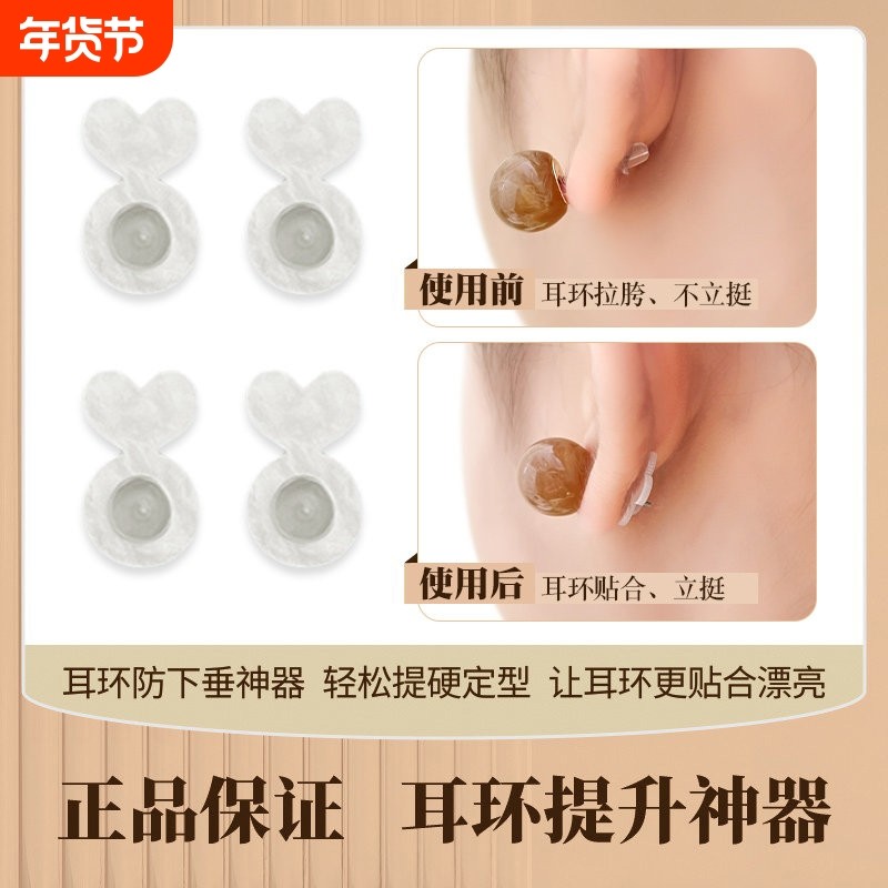 耳环提升神器支撑耳堵透明款固定耳钉耳扣耳饰提拉器水滴防掉神器