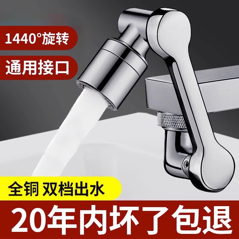 精铜机械臂防锈防溅水增压起泡器