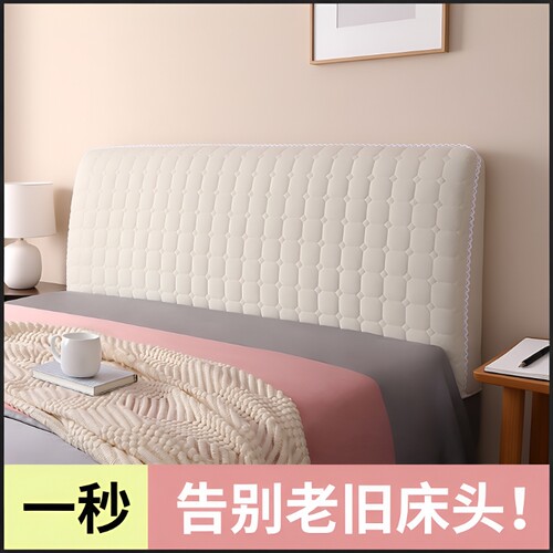 2026新款床头套罩改造遮丑神器