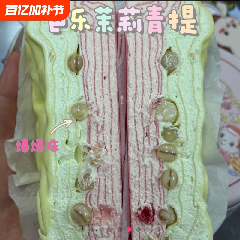 冷萃酸奶千层干嚼酸奶奶油甜品糕点低甜度多口味解馋西式糕点零食