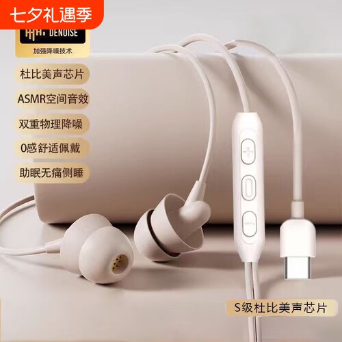 入耳式睡眠耳机侧睡睡觉用软硅胶手机隔音静音降噪防噪音有线耳机