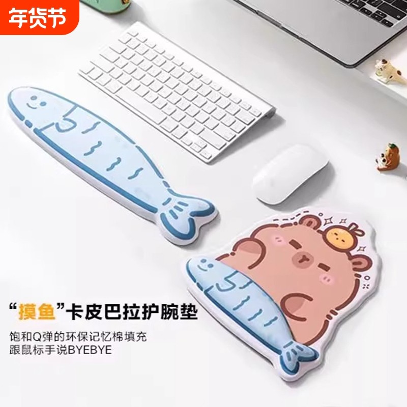 卡皮巴拉鼠标垫手托护腕高颜值小号记忆棉办公桌垫键盘垫防腱消炎,电脑硬件/显示器/电脑周边,鼠标垫/贴/腕垫,淘宝优惠券,粉丝福利购,淘宝优惠卷