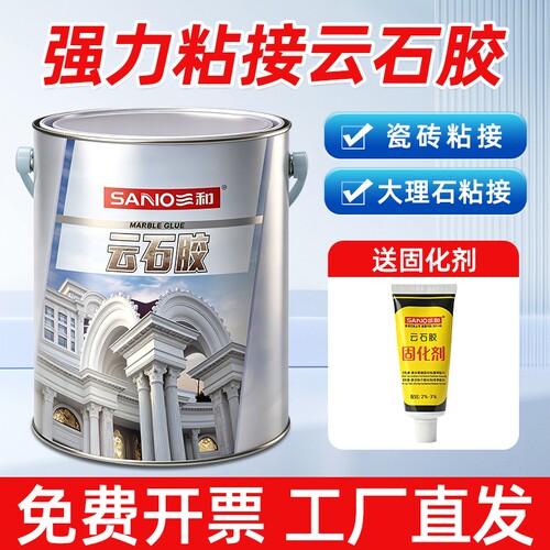 三和云石胶大理石粘接专用胶修补瓷砖修补台下盆石材粘胶水强力型