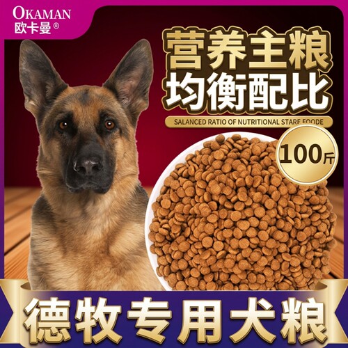德牧专用大包装狗粮|千人加购