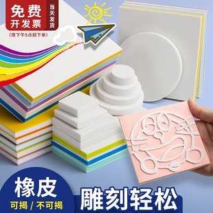 橡皮章雕刻套装新手雕刻刀象皮砖手工印章图章diy材料包工具初中小学生篆刻专用可揭彩色夹心板砖可爱像皮擦