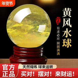 天然黄色水晶球摆件原矿石熔炼手工打磨乔迁高端桌面装饰风水球