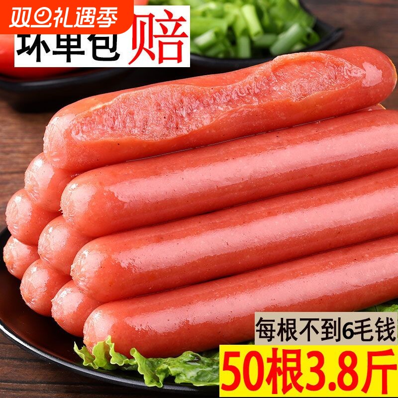 台湾风味热狗肠台式烤肠火腿香肠儿童肉肠手抓饼商红肠玉米烧烤