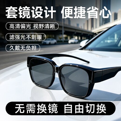 科罗奇汽车驾驶眼镜防远光灯夜间开车专用钓鱼偏光日夜两用太阳镜