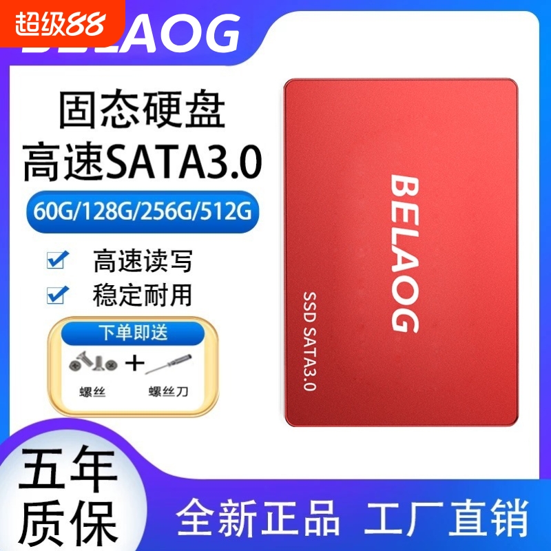 全新SSD固态硬盘256G512G全兼容