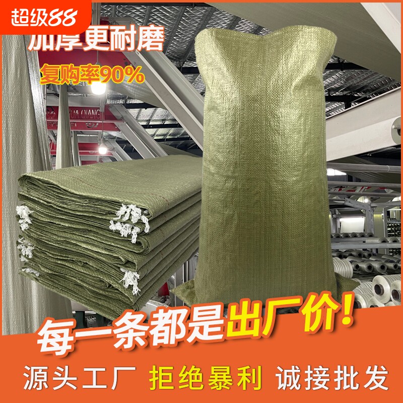 编织袋蛇皮袋批发快递物流打包袋子服装搬家建筑垃圾袋收纳袋