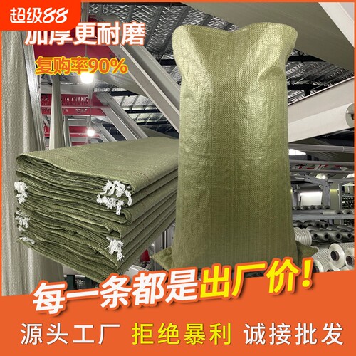 编织袋蛇皮袋批发快递物流打包袋子服装搬家建筑垃圾袋收纳袋