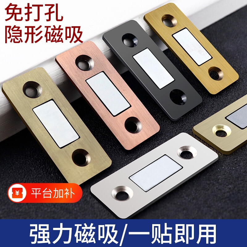 免打孔磁吸推拉门衣柜门自吸磁条贴片吸合器隐形移门磁铁强磁门吸