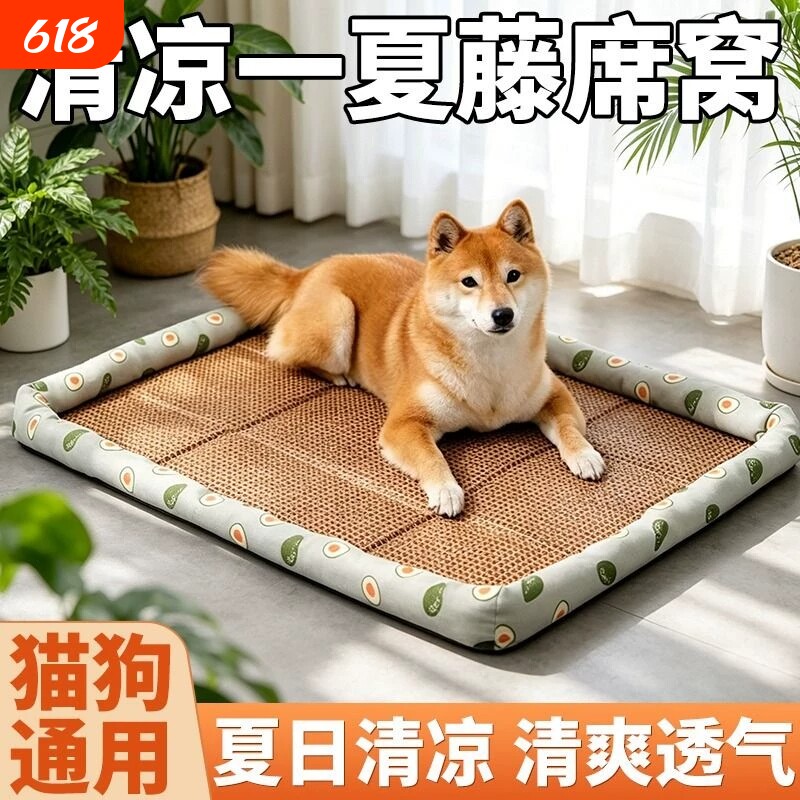 宠物凉席猫窝狗窝春夏季狗狗睡觉垫藤编冰丝冰垫专用降温夏日夏凉