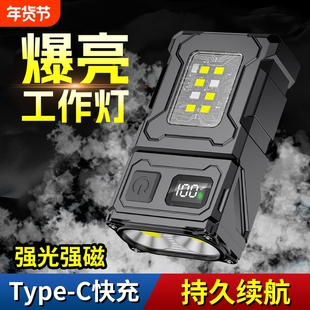 强光超亮工作灯汽修维修户外钓鱼磁吸充电长续航手电筒照明led灯