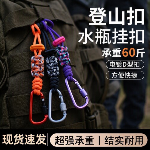 超强承重易拆卸多用途户外登山扣