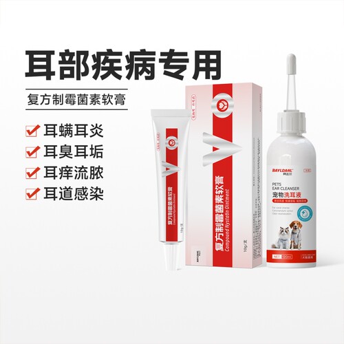【耳螨马拉色复方制霉菌素软膏】