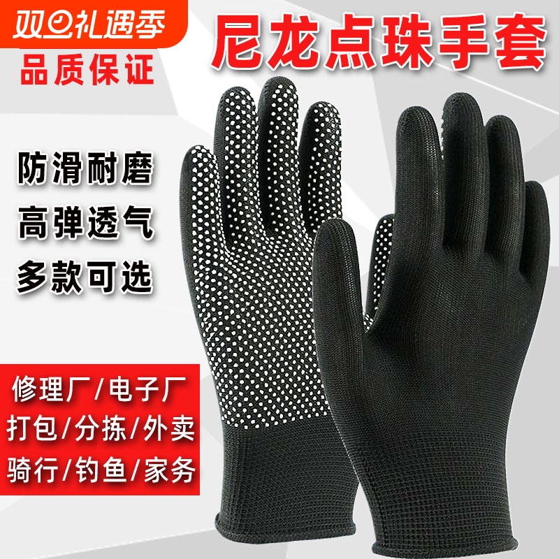 手套劳保耐磨工作尼龙薄款干活夏季防晒透气点胶男女外卖防滑轻薄