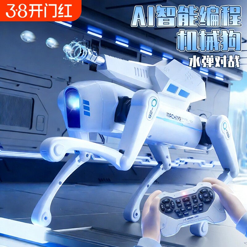 人工智能机器狗AI玩具遥控机械编程儿童8-12岁男孩新年生日礼物