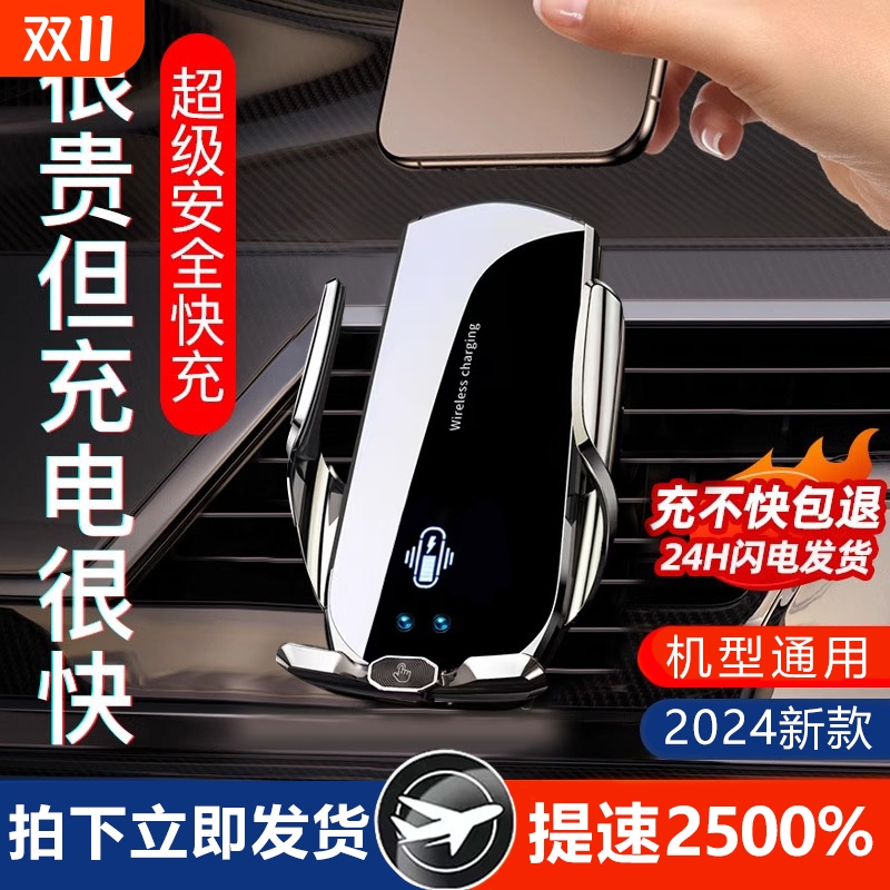 车载手机架无线充电器导航支架