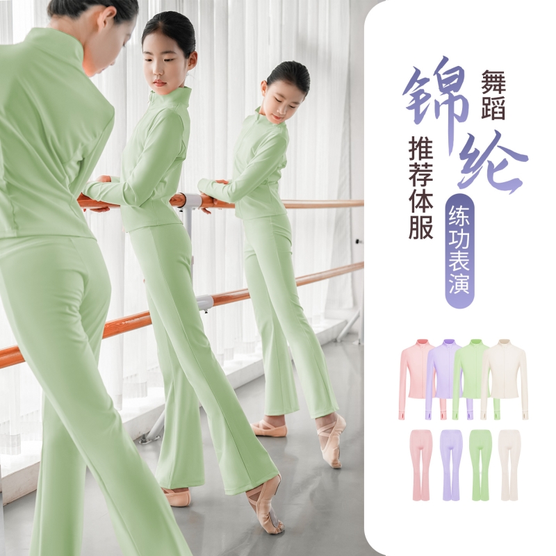 儿童长袖芭蕾舞练功服分体套装