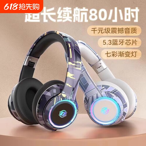 柏林之声头戴式无线蓝牙耳机运动