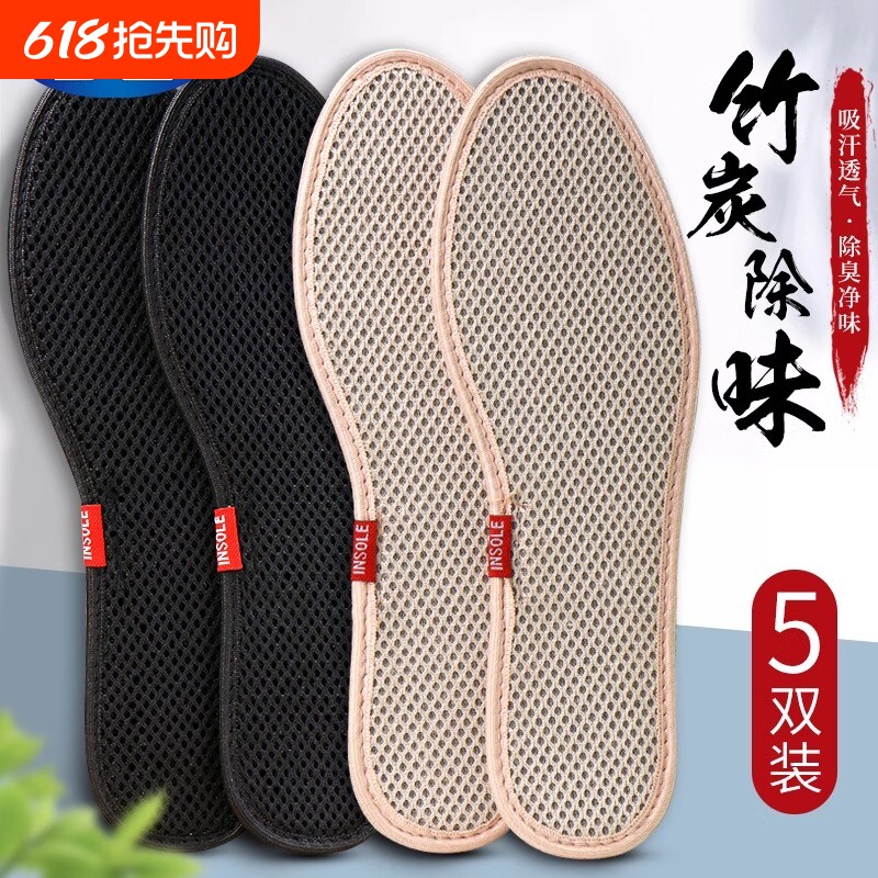 透气除臭防臭鞋垫竹炭吸汗软底艾草留香汗脚专用黑色耐磨防滑棉麻