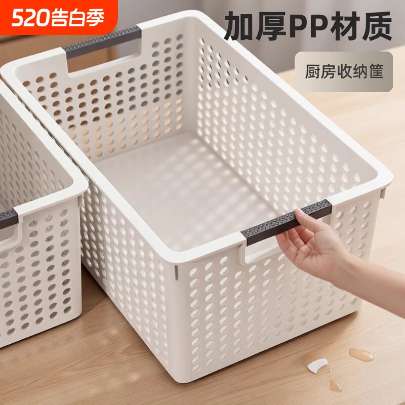 收纳筐厨房收纳篮塑料储物筐桌面整理盒玩具收纳盒子零食镂空超大