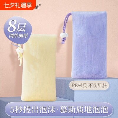 香皂袋起泡网洗脸面部清洁洗面奶泡沫发泡网肥皂打泡网网兜袋
