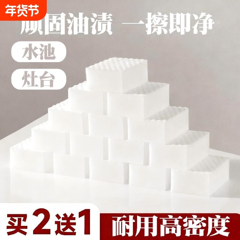 纳米魔力擦海绵魔术擦去污神奇鞋清洁棉茶杯海绵块厨房洗刷碗神器