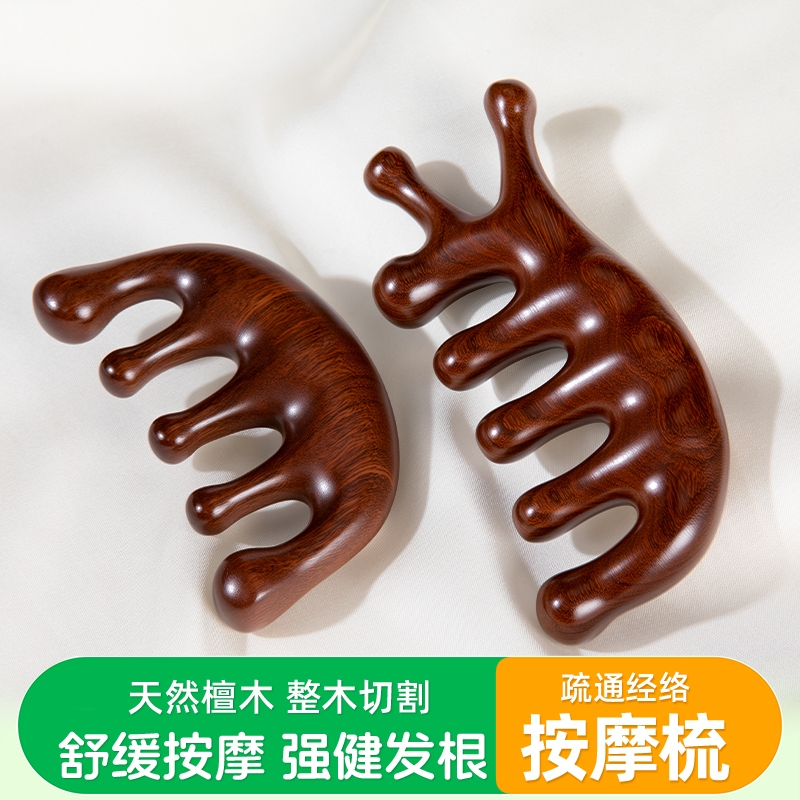 【天然檀木】多功能按摩梳子