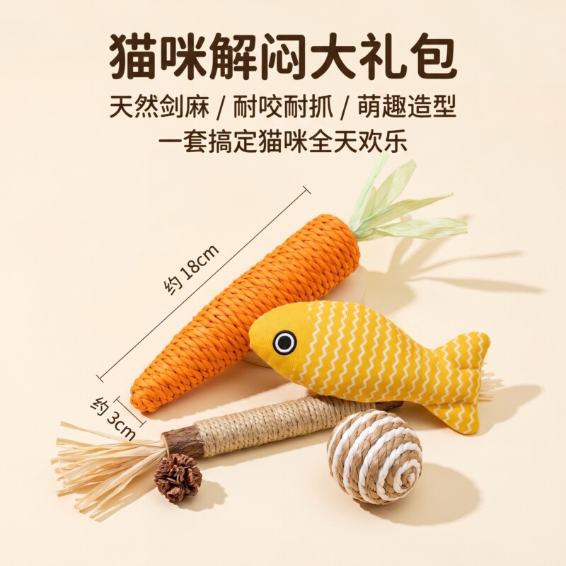 木天蓼磨牙棒猫玩具猫咪自嗨解闷逗猫棒猫薄荷球耐咬洁齿猫咪用品