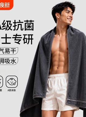 7A级抑菌男士浴巾超厚吸水速干