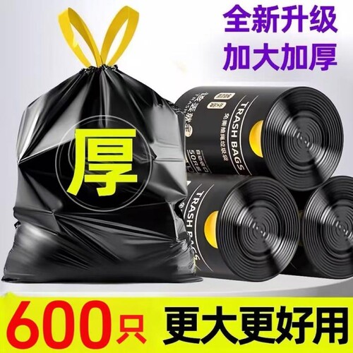 抽绳垃圾袋加厚家用手提式黑色大号厨房收口塑料袋实惠装免撕特厚