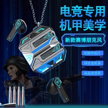 游戏蓝牙耳机2025新款真无线半入耳王者吃鸡听声辨位高音质低延迟