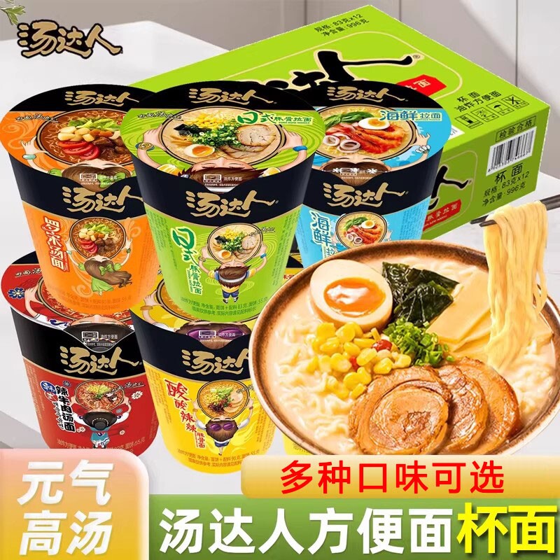 12杯统一汤达人方便面日式豚骨拉面酸辣泡面速食整箱桶装冲泡牛肉