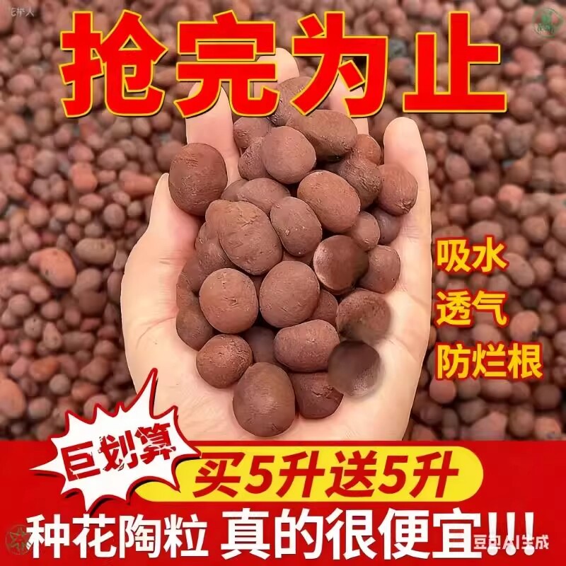 陶粒垫底养花专用多肉营养土花盆花卉回填鱼缸水培铺面火山石颗粒