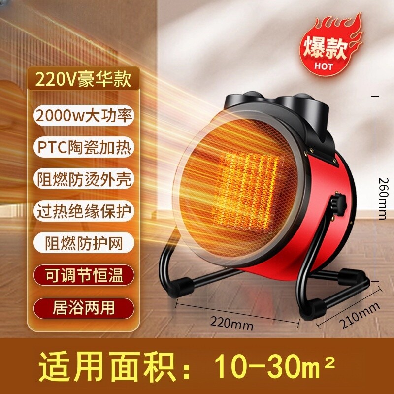 工业暖风机家用大功率取暖器小型电暖气电热风机陶瓷省电全屋发热