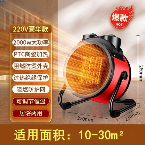 工业暖风机家用大功率取暖器小型电暖气电热风机陶瓷石墨烯恒温