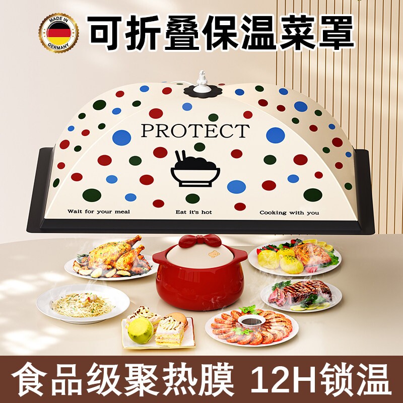 菜罩家用保温饭菜神器可折叠餐桌罩厨房剩菜防苍蝇铝箔防灰尘网罩