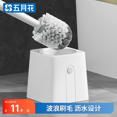 五月花家用马桶刷无死角卫生间厕所刷子长柄清洁刷套装带底座沥水