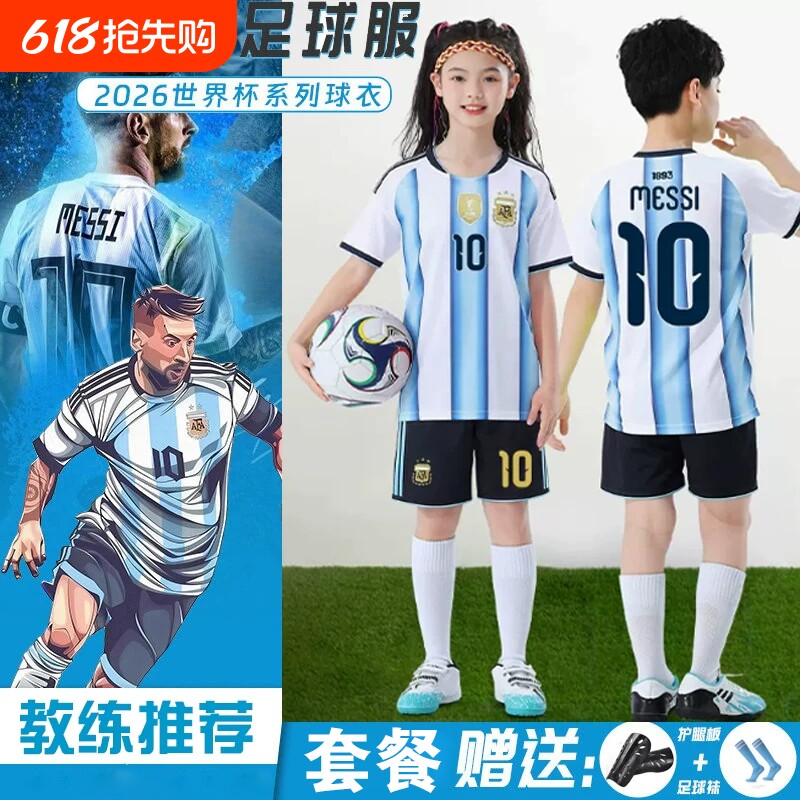 2026新款三星阿根廷球衣梅西10号西班牙足球服套装买球衣送板送