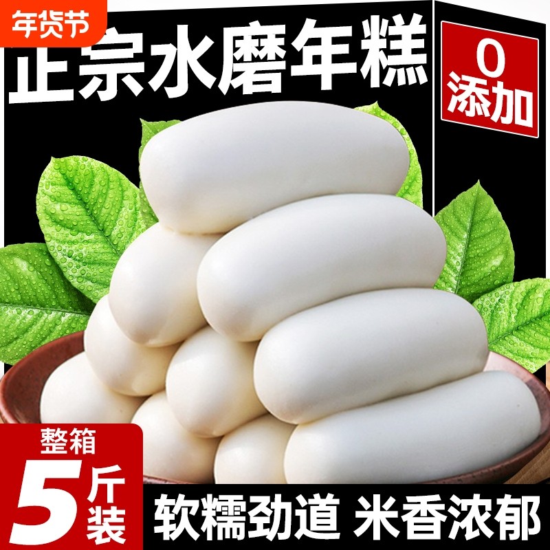 宁波水磨年糕正宗宁波特产纯手工无添加韩式火锅食材炒年糕半成品
