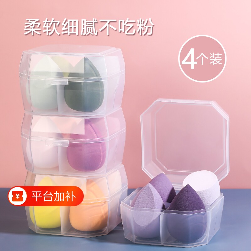 美妆蛋气垫粉扑水滴葫芦斜切化妆蛋蛋海绵彩妆蛋干湿两用盒装双面