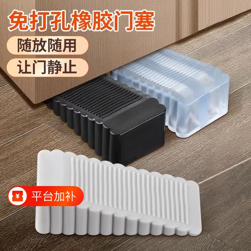 硅胶门塞阻门器挡门吸免打孔防风门挡防撞神器防夹手滑静音固定器