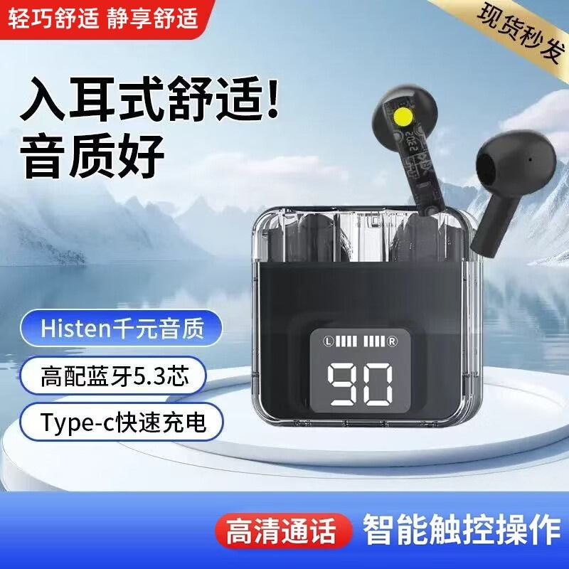 本月新款无线蓝牙耳机高颜值数显降噪超长续航轻巧舒适G60