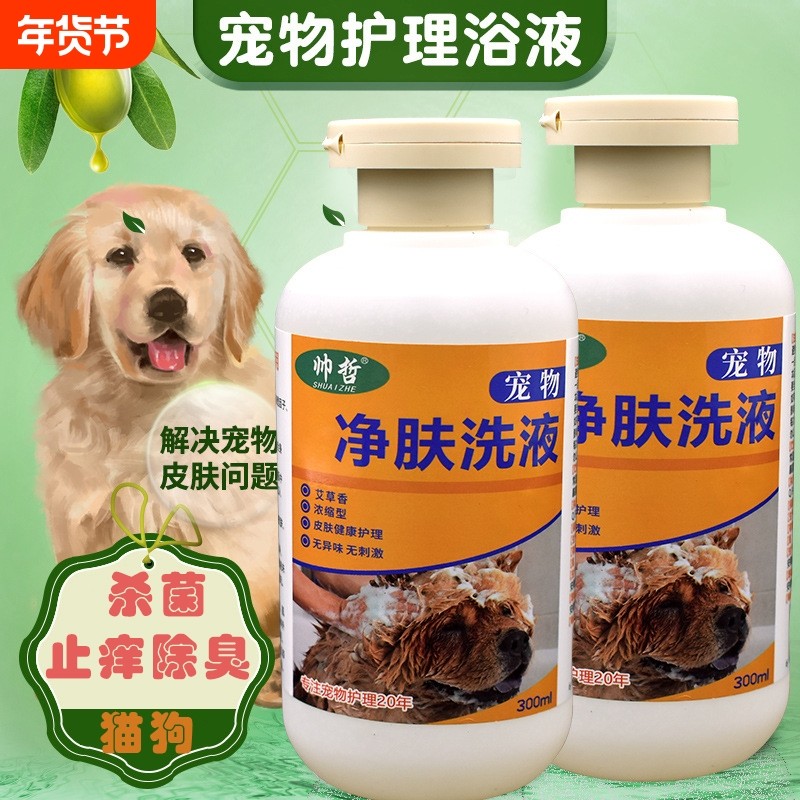 宠物沐浴露狗狗猫咪沐浴液除螨去油止痒药浴液抑菌止痒消毒真菌液,宠物/宠物食品及用品,狗香波浴液,淘宝优惠券,粉丝福利购,淘宝优惠卷