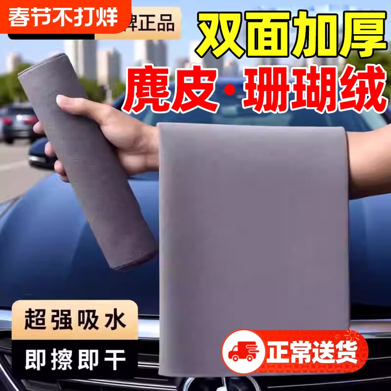 汽车内饰清理毛巾擦车前挡风玻璃麂皮绒抹布擦拭布专用车载清洁巾
