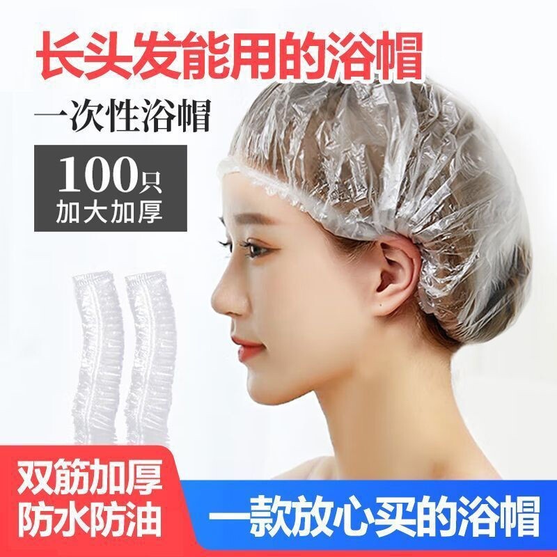 一次性浴帽女防水防油烟家用洗澡加厚发膜焗油帽头套加热染发通用