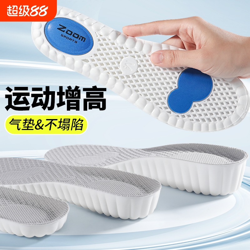 气垫增高鞋垫软底舒适运动减震