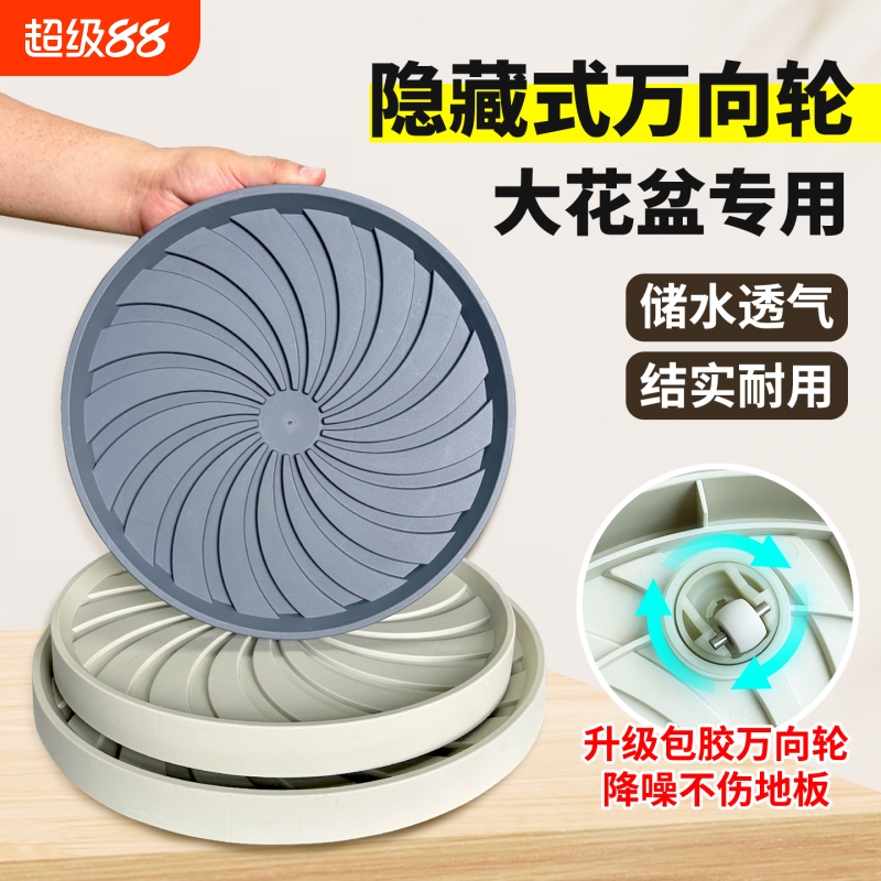 移动花盆托盘带轮接水盘盆栽底托万向轮圆型底座隐形滑轮塑料加厚